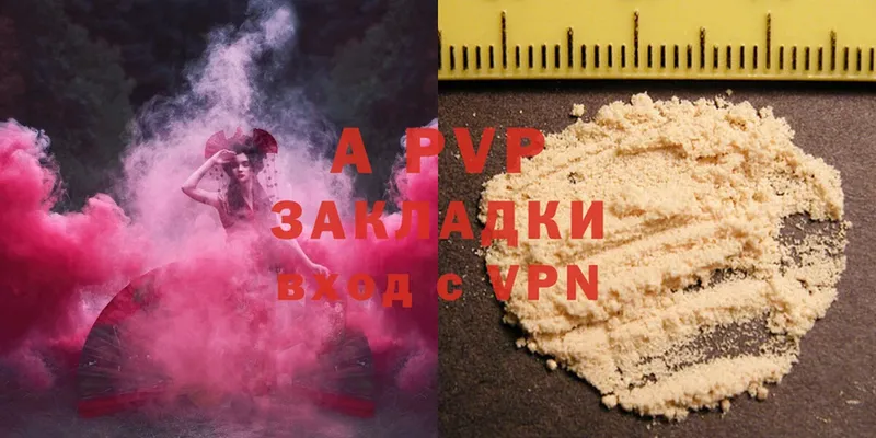 APVP мука  Нолинск 