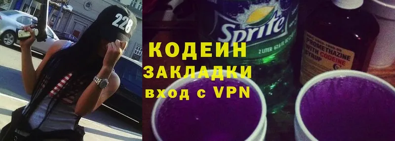 Codein Purple Drank  наркошоп  hydra ТОР  Нолинск 