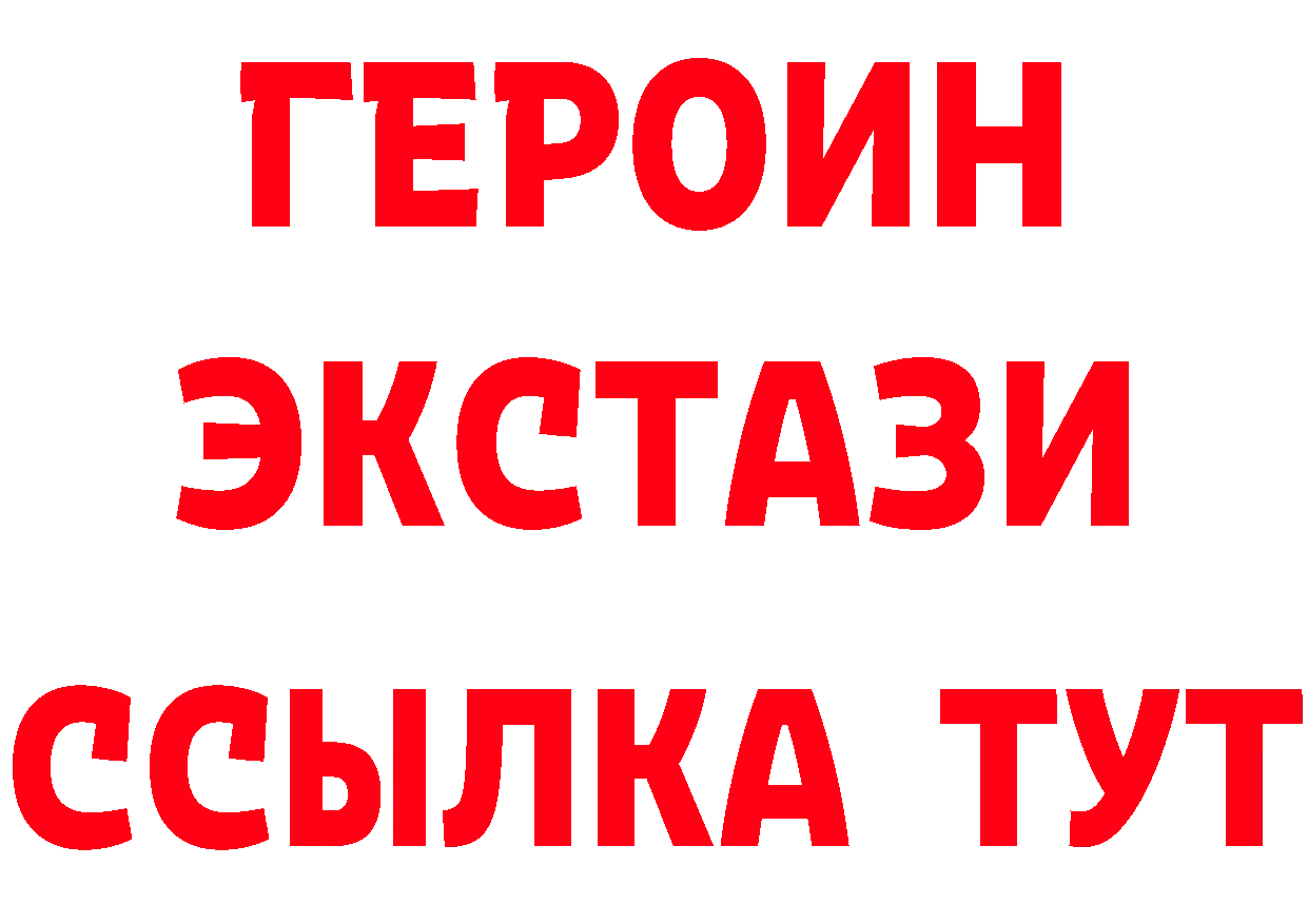 Бутират оксибутират ТОР нарко площадка MEGA Нолинск